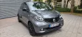 Smart ForFour Leder Keramik Unterbodenschutz