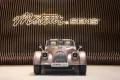Morgan Plus 4