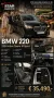 BMW 220 i Active Tourer M Sport 1,5 125 kW PANO H-Up