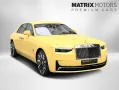 Rolls-Royce Ghost Series ll Theatre Picnic BeSpoke Massage