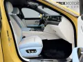 Rolls-Royce Ghost Series ll Theatre Picnic BeSpoke Massage