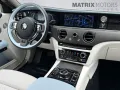 Rolls-Royce Ghost Series ll Theatre Picnic BeSpoke Massage