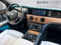 Rolls-Royce Ghost Series ll Theatre Picnic BeSpoke Massage