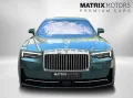 Rolls-Royce Ghost Series ll Theatre Picnic BeSpoke Massage