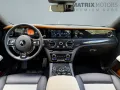 Rolls-Royce Ghost Series ll Theatre Picnic BeSpoke Massage