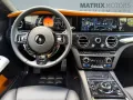 Rolls-Royce Ghost Series ll Theatre Picnic BeSpoke Massage