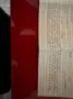 BMW 328Tracktool/Ringtool Beschreibung les...