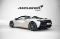 McLaren Artura Spider