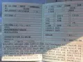 Opel Ascona C