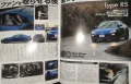 Mazda RX-8 R3