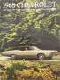 Chevrolet Impala L72 427/425 hp
