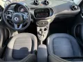 Smart ForFour *AMBIENTE*PRIME*AMBIENTE*