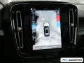 Volvo EX40 Single Motor Extended Range Plus Black Edit