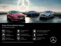 Mercedes-Benz CLA 250 e SB AMGPremium+PanoramaDach+KeyGo+360°+