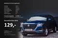 DFSK Fengon 500 - SONDERAKTION - 1.500€ GESCHENKT!