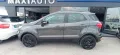 Ford EcoSport 1.5 TDCi 1 PROPRIETARIO