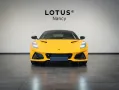 Lotus Emira Turbo First Edition