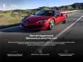 Ferrari Purosangue 6.5 v12 725 ch -