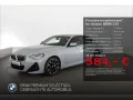 BMW 230 i Coupe M Sport Anhängerkupplung  Shadow Lin