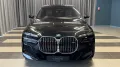 BMW M760 7 M760 e xDrive