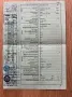 Ford Taunus Typ 81 E 4 SA