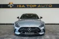 Mercedes-Benz AMG GT63 R Speedshift 7G-DCT